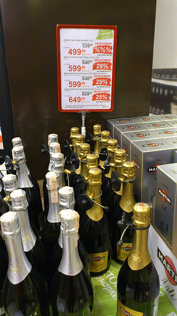 Цены на шампанское в супермаркетах