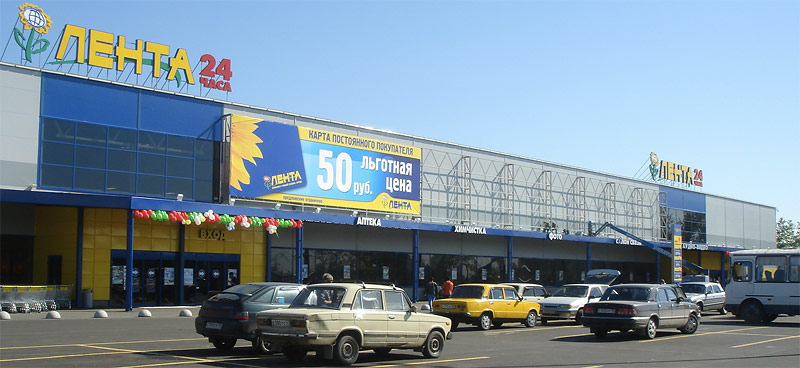 Магазин Лента Новокузнецк